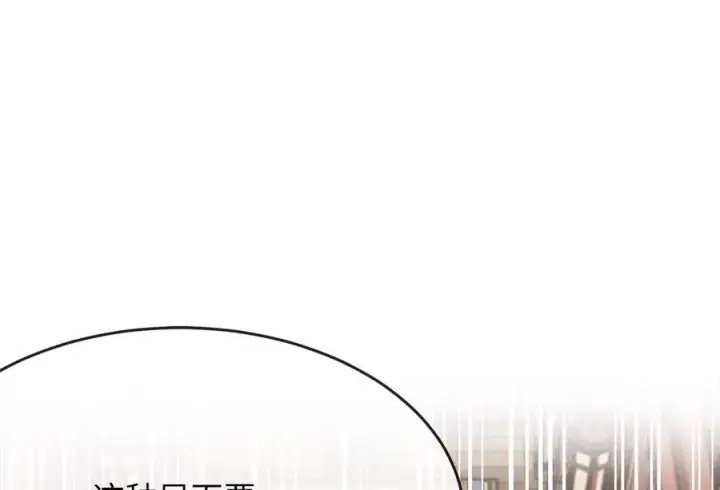 漫画《废柴重生之我要当大佬》234.正派动荡第251张图