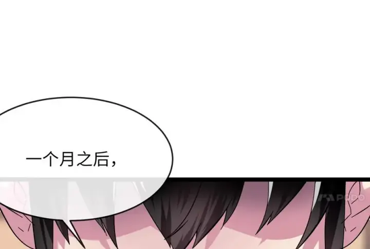 漫画《废柴重生之我要当大佬》234.正派动荡第259张图