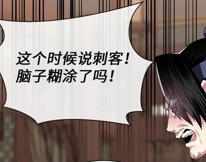 漫画《废柴重生之我要当大佬》234.正派动荡第268张图