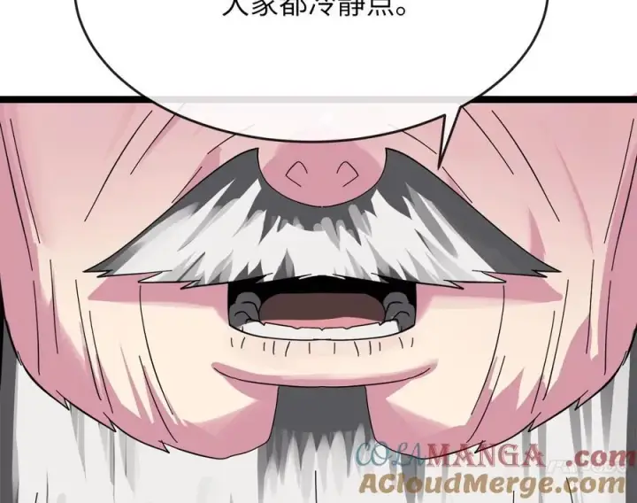 漫画《废柴重生之我要当大佬》234.正派动荡第273张图