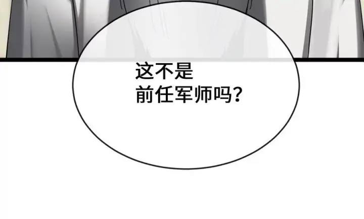 漫画《废柴重生之我要当大佬》234.正派动荡第278张图