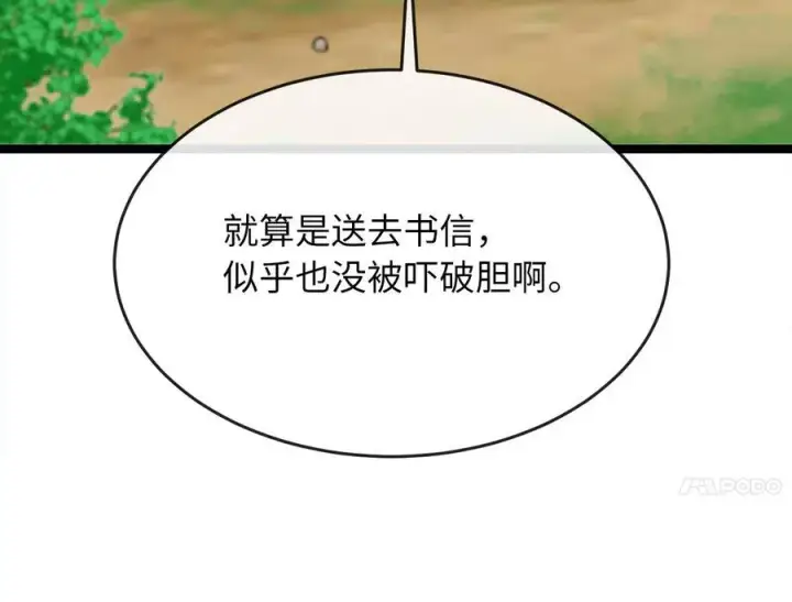 漫画《废柴重生之我要当大佬》234.正派动荡第295张图