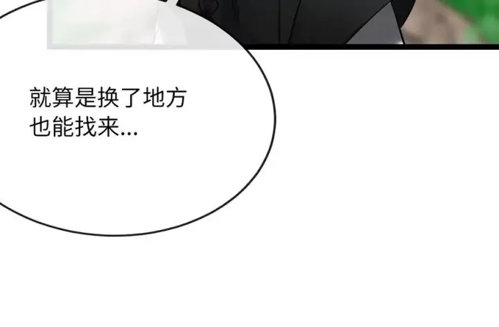 漫画《废柴重生之我要当大佬》234.正派动荡第298张图