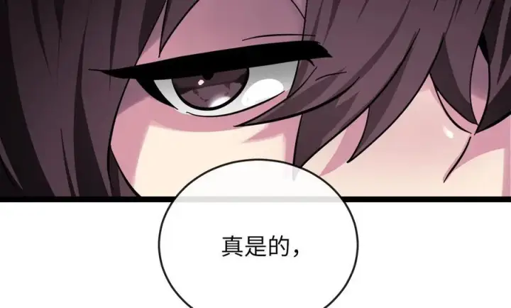 漫画《废柴重生之我要当大佬》234.正派动荡第300张图