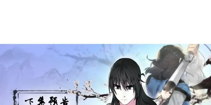 漫画《废柴重生之我要当大佬》234.正派动荡第310张图