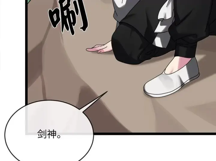 漫画《废柴重生之我要当大佬》234.正派动荡第316张图