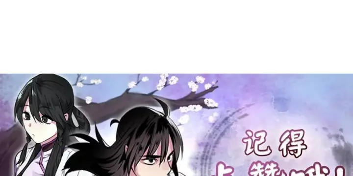 漫画《废柴重生之我要当大佬》234.正派动荡第318张图