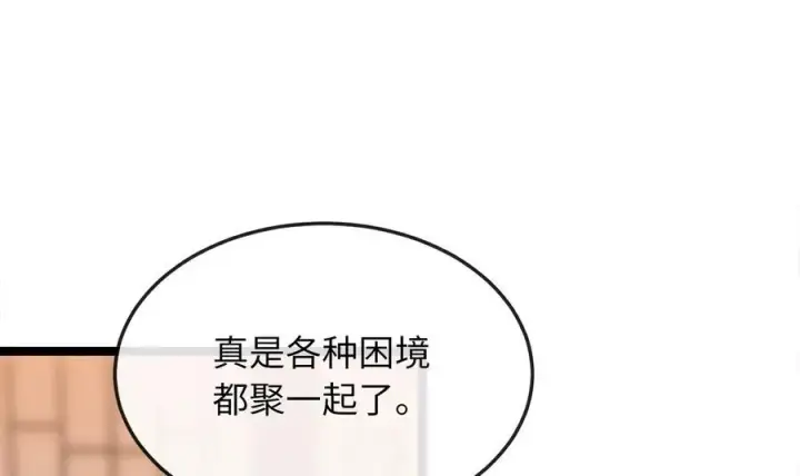漫画《废柴重生之我要当大佬》234.正派动荡第36张图