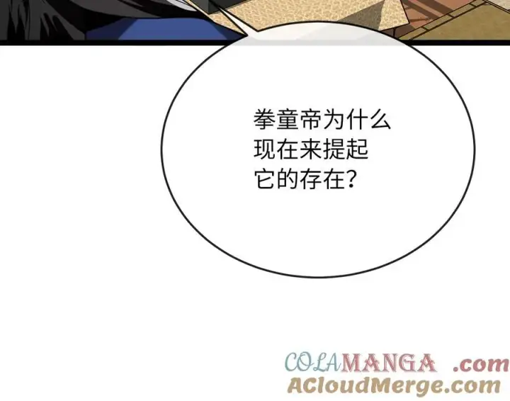 漫画《废柴重生之我要当大佬》234.正派动荡第41张图