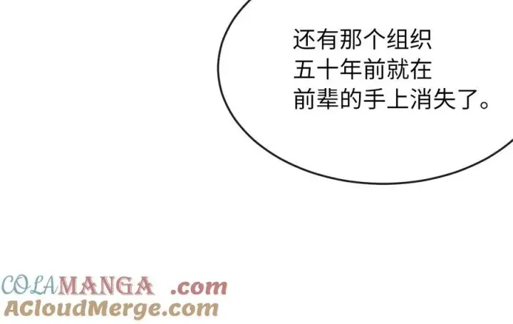 漫画《废柴重生之我要当大佬》234.正派动荡第45张图