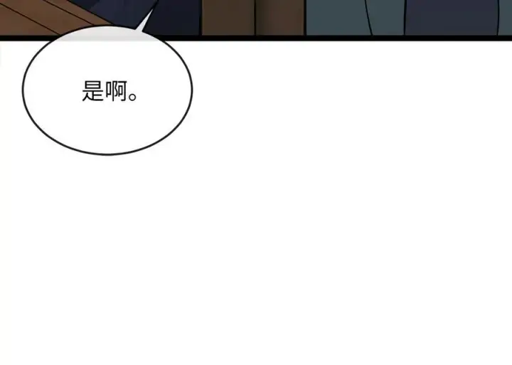 漫画《废柴重生之我要当大佬》234.正派动荡第48张图