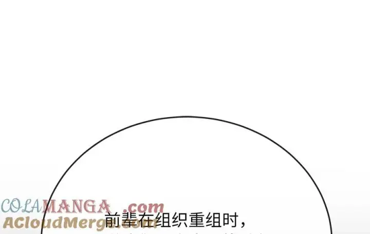 漫画《废柴重生之我要当大佬》234.正派动荡第49张图