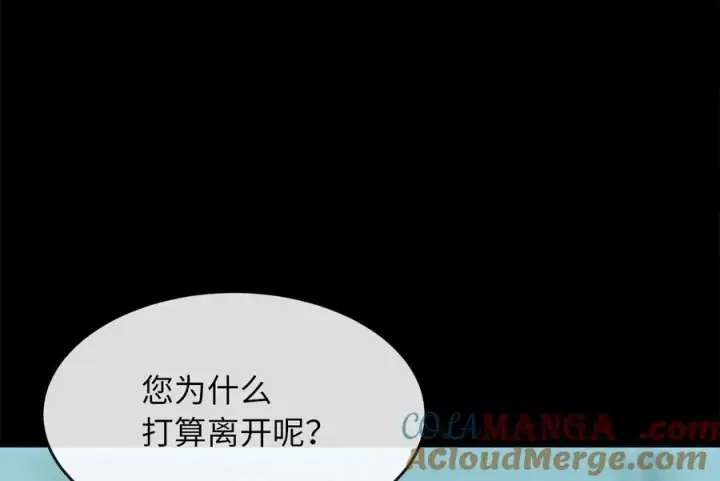 漫画《废柴重生之我要当大佬》234.正派动荡第53张图