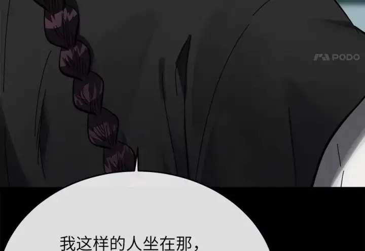 漫画《废柴重生之我要当大佬》234.正派动荡第58张图