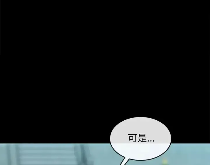 漫画《废柴重生之我要当大佬》234.正派动荡第60张图