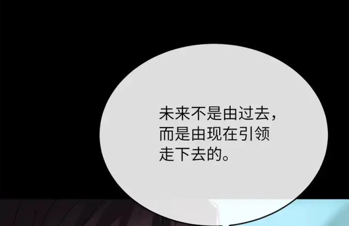 漫画《废柴重生之我要当大佬》234.正派动荡第63张图