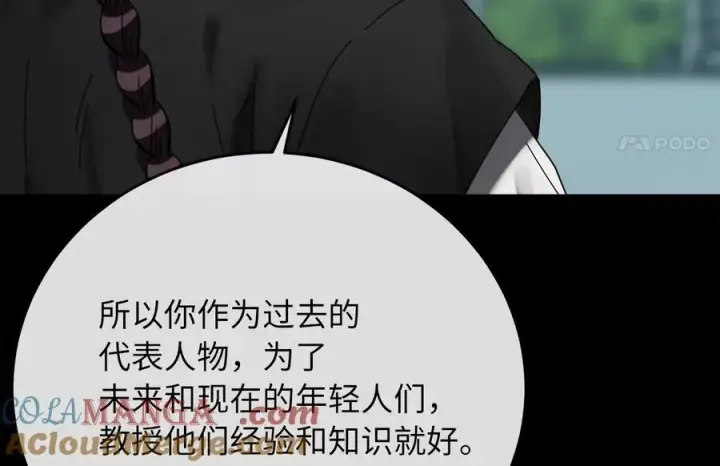漫画《废柴重生之我要当大佬》234.正派动荡第65张图