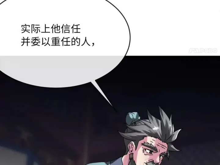 漫画《废柴重生之我要当大佬》234.正派动荡第72张图