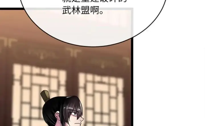 漫画《废柴重生之我要当大佬》234.正派动荡第80张图