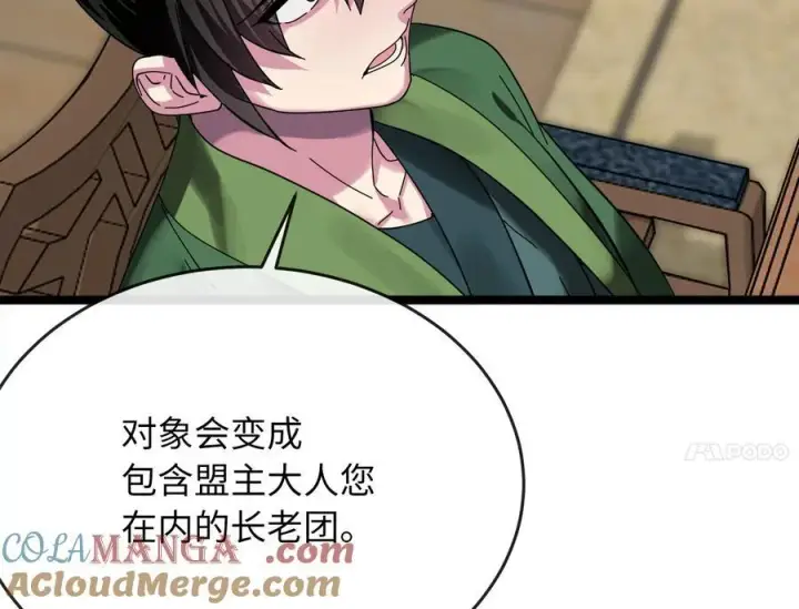 漫画《废柴重生之我要当大佬》234.正派动荡第93张图