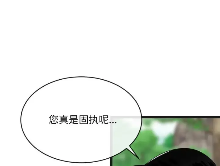 漫画《废柴重生之我要当大佬》235.固执前辈第112张图