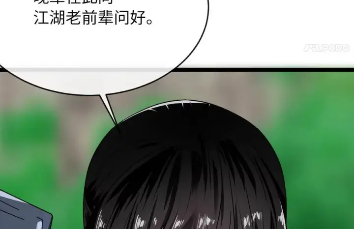 漫画《废柴重生之我要当大佬》235.固执前辈第12张图