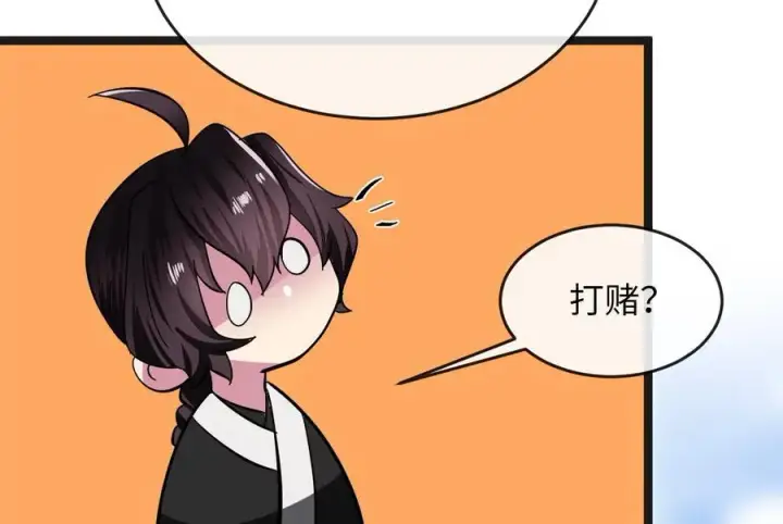 漫画《废柴重生之我要当大佬》235.固执前辈第130张图