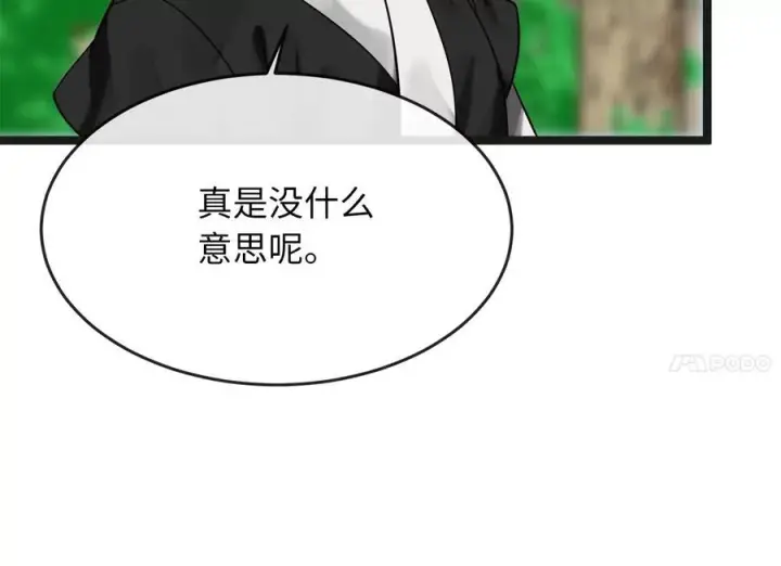 漫画《废柴重生之我要当大佬》235.固执前辈第138张图