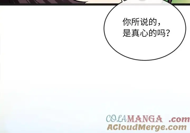 漫画《废柴重生之我要当大佬》235.固执前辈第141张图