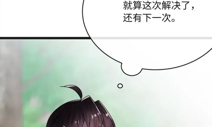 漫画《废柴重生之我要当大佬》235.固执前辈第147张图