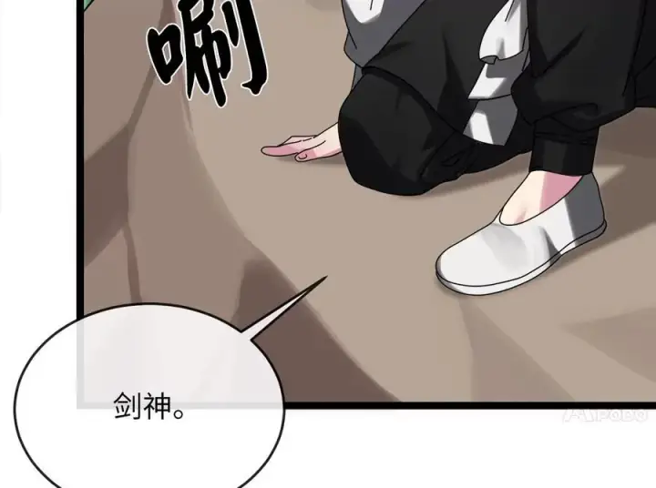 漫画《废柴重生之我要当大佬》235.固执前辈第15张图