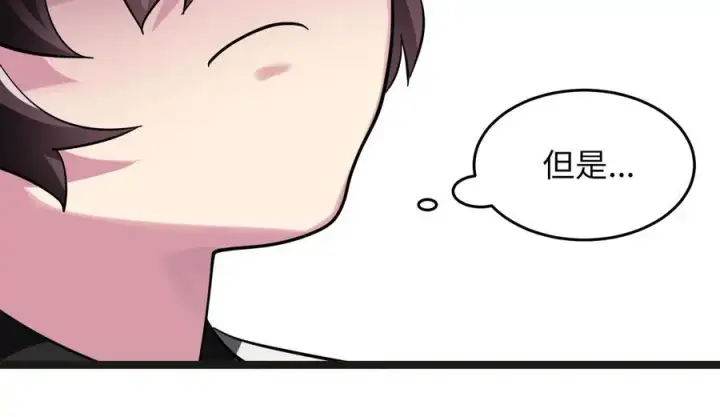 漫画《废柴重生之我要当大佬》235.固执前辈第151张图