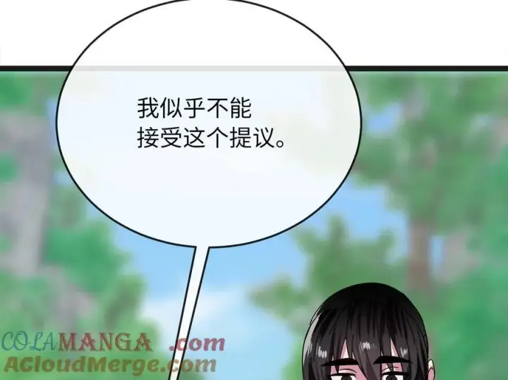 漫画《废柴重生之我要当大佬》235.固执前辈第153张图