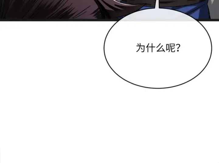 漫画《废柴重生之我要当大佬》235.固执前辈第155张图