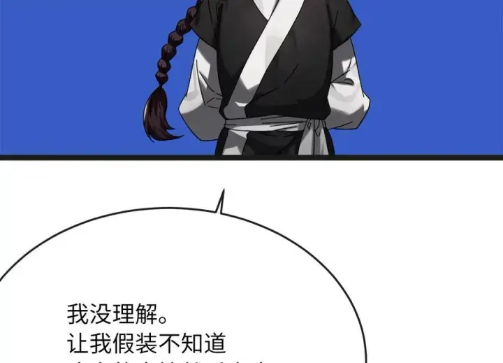 漫画《废柴重生之我要当大佬》235.固执前辈第166张图