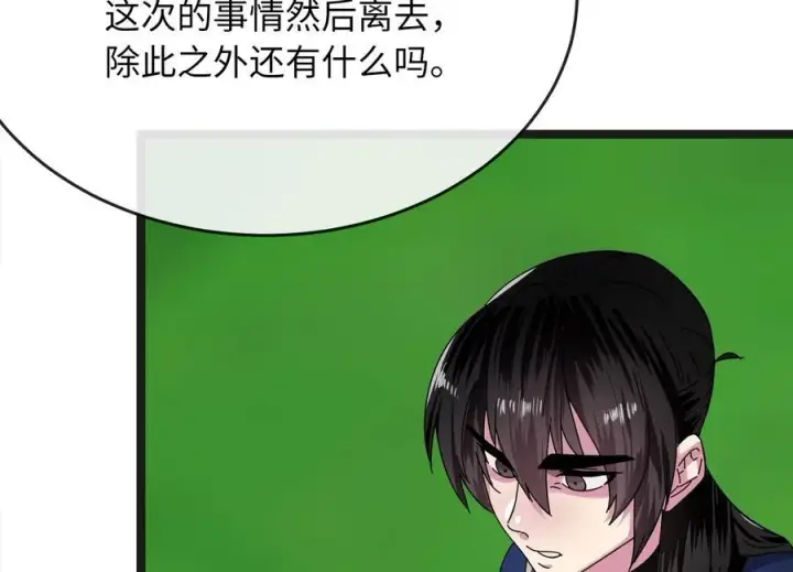漫画《废柴重生之我要当大佬》235.固执前辈第167张图