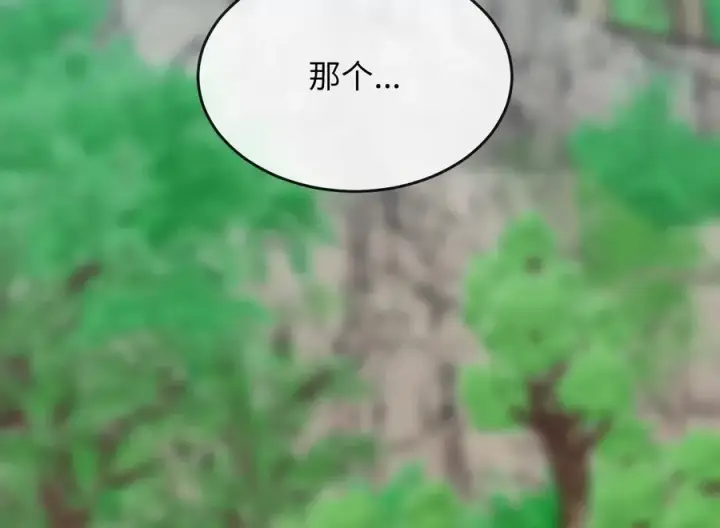 漫画《废柴重生之我要当大佬》235.固执前辈第170张图