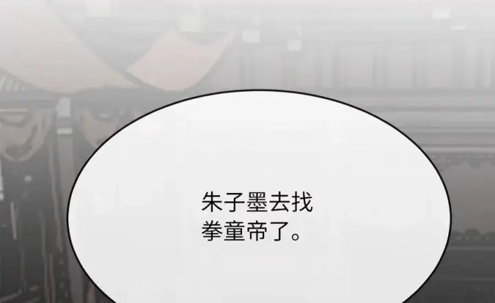 漫画《废柴重生之我要当大佬》235.固执前辈第175张图