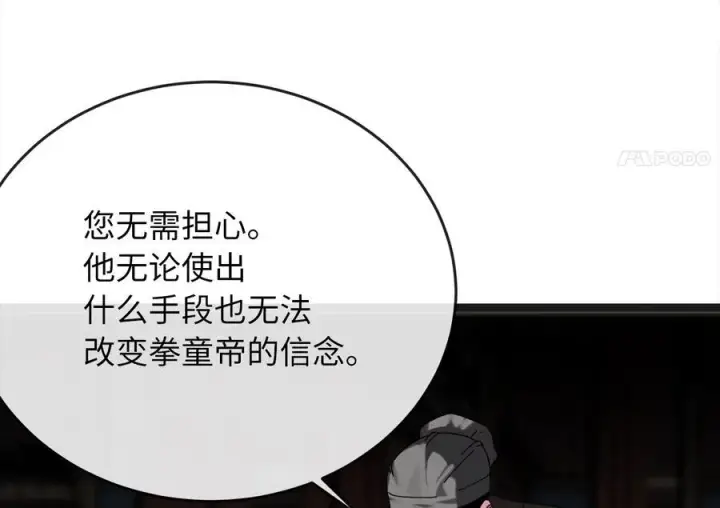 漫画《废柴重生之我要当大佬》235.固执前辈第180张图