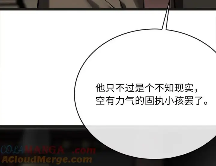 漫画《废柴重生之我要当大佬》235.固执前辈第185张图
