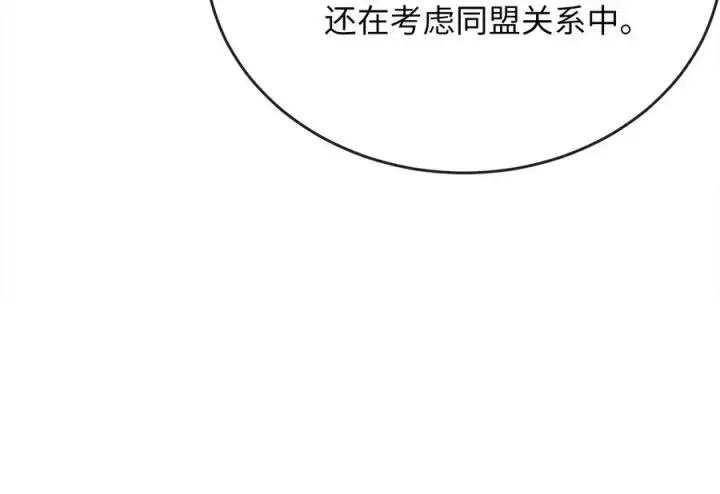 漫画《废柴重生之我要当大佬》235.固执前辈第192张图
