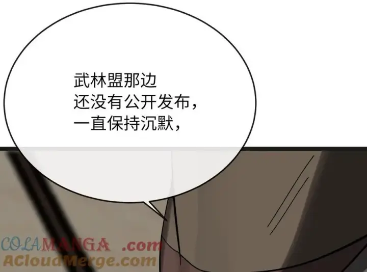 漫画《废柴重生之我要当大佬》235.固执前辈第193张图