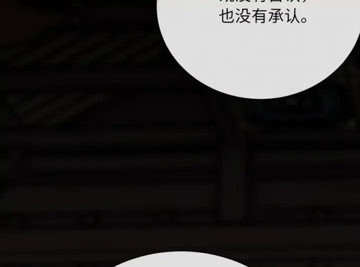 漫画《废柴重生之我要当大佬》235.固执前辈第195张图