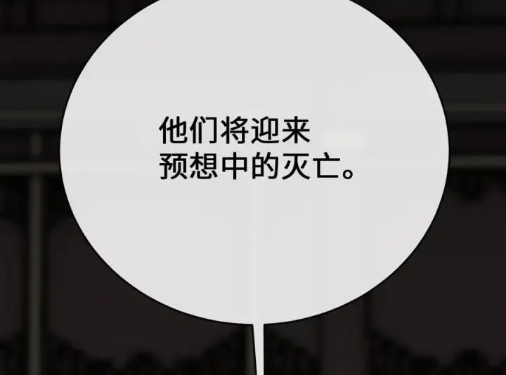 漫画《废柴重生之我要当大佬》235.固执前辈第196张图
