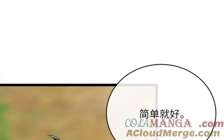 漫画《废柴重生之我要当大佬》235.固执前辈第209张图