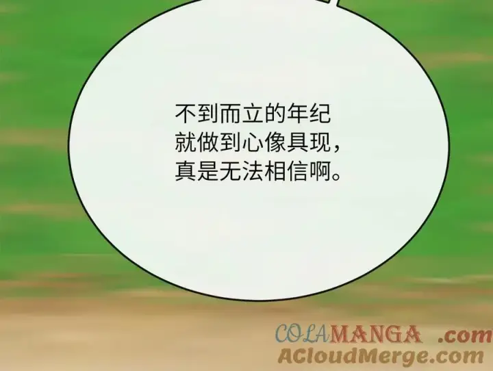 漫画《废柴重生之我要当大佬》235.固执前辈第21张图
