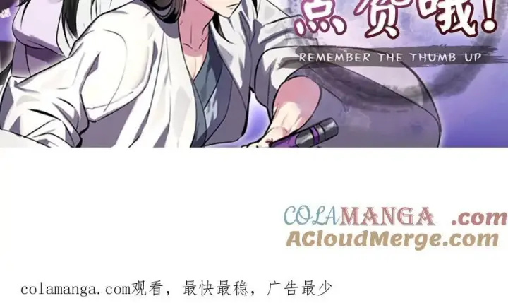 漫画《废柴重生之我要当大佬》235.固执前辈第213张图