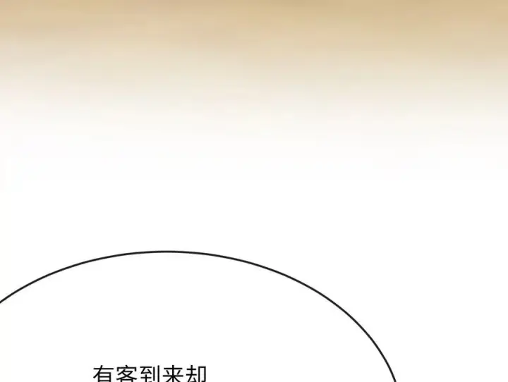 漫画《废柴重生之我要当大佬》235.固执前辈第22张图