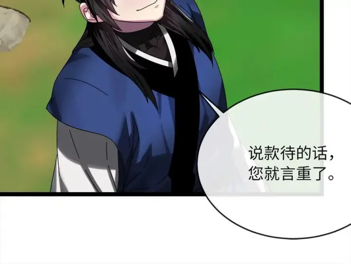 漫画《废柴重生之我要当大佬》235.固执前辈第24张图