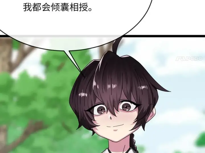 漫画《废柴重生之我要当大佬》235.固执前辈第26张图